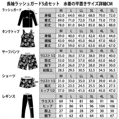 画像2: レギンスセットの水着 レディース 体型カバー ラッシュガード  タンキニ タンクトップ 布帛ショートパンツ ショーツ【UPF50+ UVカット加工】【5点セット】【4点セット】