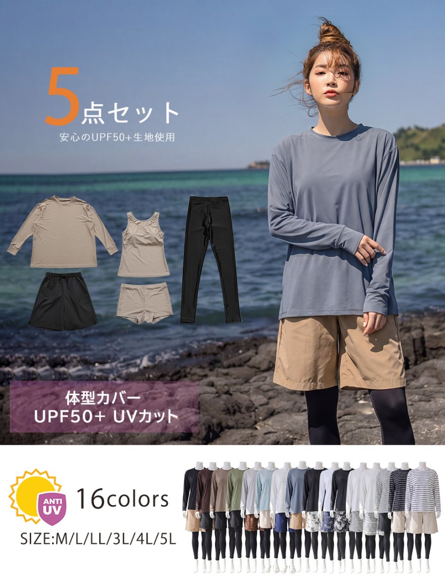 画像4: レギンスセットの水着 レディース 体型カバー ラッシュガード  タンキニ タンクトップ 布帛ショートパンツ ショーツ【UPF50+ UVカット加工】【5点セット】【4点セット】 (4)