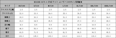 画像1: トレンカー男女兼用 着る日焼け止め ラッシュガード レギンス トレンカ キッズ ジュニア 女の子 男の子 幼稚園 保育園 小学生 中学生 高校生 UV ラッシュ アウトドア スイム スパッツ