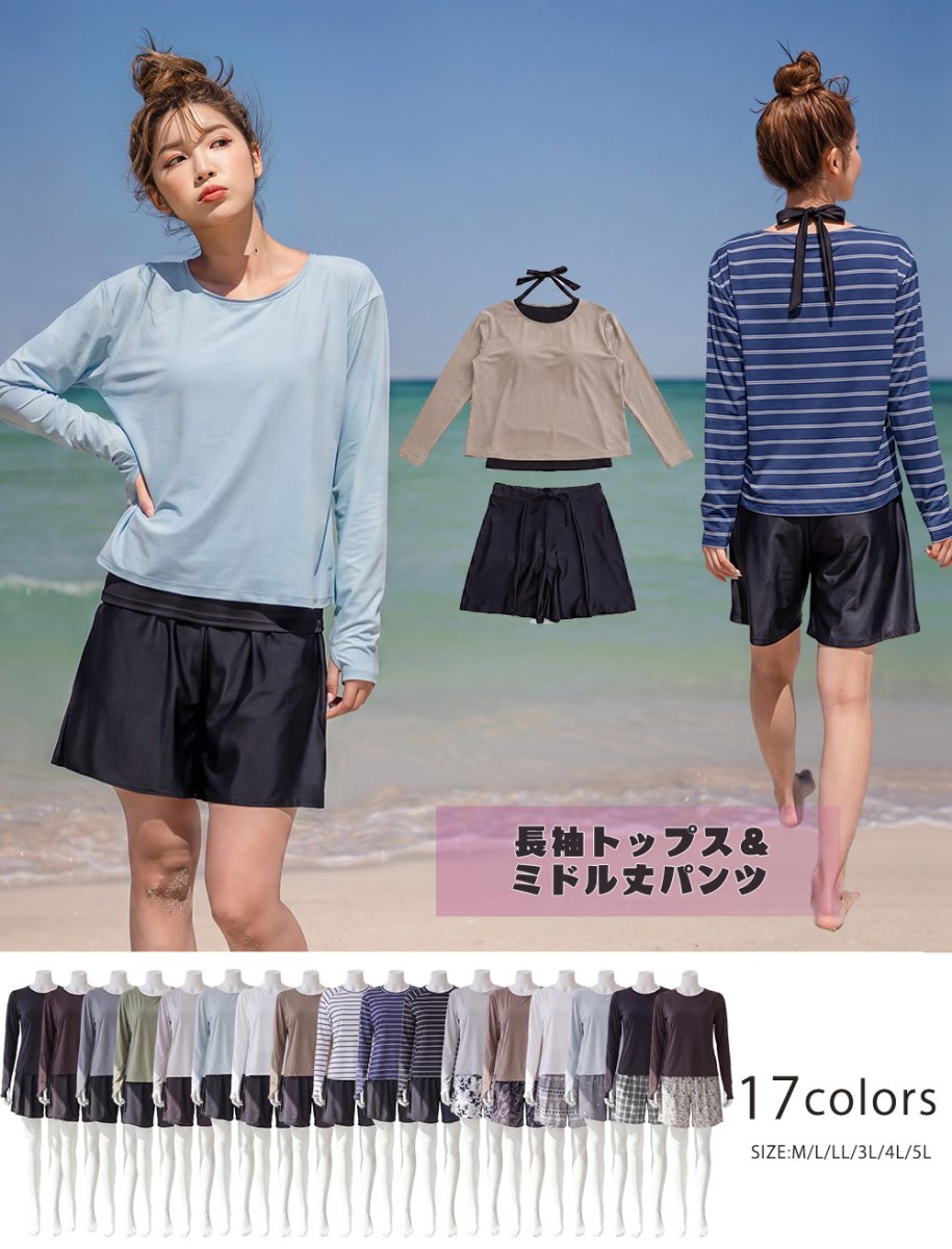 画像4: 長袖トップス＆ミドルパンツ　インナー付き一体型 水着 2点セット 水陸両用 水着 レディース 体型カバー 上下セット セット セパレート 　UVカット  ギフト トップス Tシャツ パンツ 大きいサイズ 可愛い プレゼント 無地 シンプル かわいい  (4)