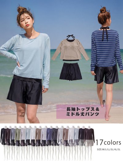 画像1: 長袖トップス&ミドルパンツ インナー付き一体型 水着 2点セット 水陸両用 水着 レディース 体型カバー 上下セット セット セパレート UVカット ギフト トップス Tシャツ パンツ 大きいサイズ 可愛い プレゼント 無地 シンプル かわいい