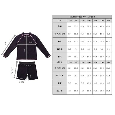 画像2: スクールラッシュガード水着セット 長袖ラッシュガード付き 水着 上下セット 男女共通 キッズ ジュニア ゆったり 幼稚園 小学生 中学生 UVカット セットアップ 子供