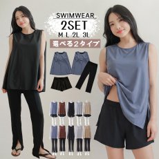 画像1: 一体型のインナー付きラッシュワンピースとパンツセット水着、どちらも　一体型のインナー付き、まるで洋服のように気になるお腹や太ももをしっかり隠せる、着替えがラクな一体型 (1)