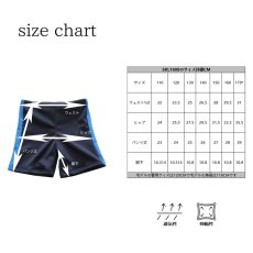 画像17: スクール　水着パンツ　キッズ　男の子 (17)