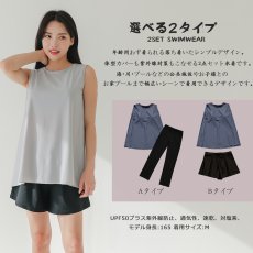 画像6: 一体型のインナー付きラッシュワンピースとパンツセット水着、どちらも　一体型のインナー付き、まるで洋服のように気になるお腹や太ももをしっかり隠せる、着替えがラクな一体型 (6)