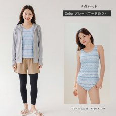 画像12: 体型バー水着セット　スタンドパーカー　エスニックボーダータンキニ 　レギンス　水着 レディース 体型カバー タンキニ 長袖ラッシュガード ブラトップ ショーツ ショートパンツ 4点セット　レギンス付きの5点セット (12)