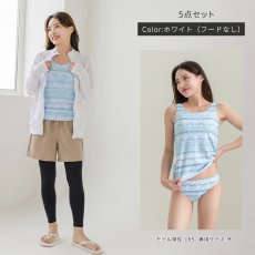 画像16: 体型バー水着セット　スタンドパーカー　エスニックボーダータンキニ 　レギンス　水着 レディース 体型カバー タンキニ 長袖ラッシュガード ブラトップ ショーツ ショートパンツ 4点セット　レギンス付きの5点セット (16)
