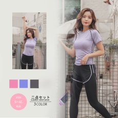 画像1: スポーツウェア セット　ヨガ2点セット ヨガウェア 上下セット レディース 体型カバー 半袖 Tシャツ ハイウエスト ヨガパンツ レギンス ピラティス トレーニング ジム スポーツウェア 吸汗速乾  (1)
