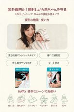画像7:  抱っこ紐 ケープ UVカット 接触冷感 ひんやり ベビーケープ 春 夏 秋 ベビーカー ブランケット 日よけ ひよけカバー サイズ調整で虫よけにも 飛沫カット カバー クリップ取付 グレー ベージュ (7)