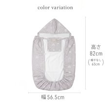 画像4:  抱っこ紐 ケープ UVカット 接触冷感 ひんやり ベビーケープ 春 夏 秋 ベビーカー ブランケット 日よけ ひよけカバー サイズ調整で虫よけにも 飛沫カット カバー クリップ取付 グレー ベージュ (4)