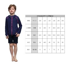 画像10: 子供用UV　ラッシュガード　キッズラッシュガード　水陸両用　UVカット　UPF50+　紫外線止め　ひんやり素材　ポリウレタン　ラッシュガード　男の子　海　プール　アウトドア (10)