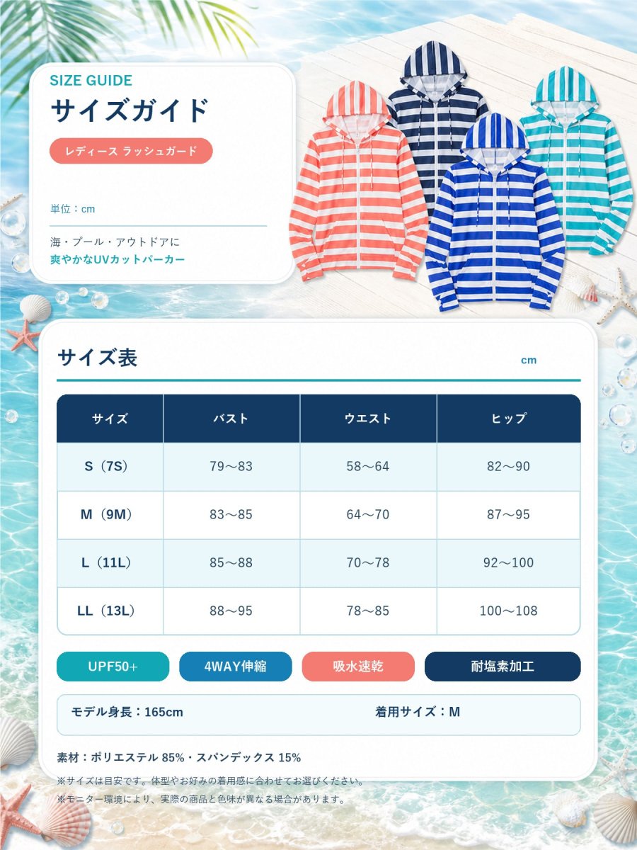 画像8: ボーダー柄UPF50+ラッシュガード 水陸両用 マリンスポーツ ランニング　ジョギング サイクリング ハイキング トレッキング ウォーキング かわいい ゆったりサイズ  (8)