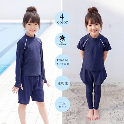 画像3: 女の子 人気の上下セット！ 選べる4タイプ【半袖＆長袖】【レギンス付き/なし】インナー付きだからお腹をしまえて安心！体のラインが出すぎない体型カバー水着，お腹も脚もカバー スクール水着 上下セット 女の子 セパレート 半袖 長袖 セット