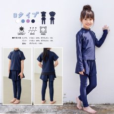 画像18: 女の子 人気の上下セット！ 選べる4タイプ【半袖＆長袖】【レギンス付き/なし】インナー付きだからお腹をしまえて安心！体のラインが出すぎない体型カバー水着，お腹も脚もカバー スクール水着 上下セット 女の子 セパレート 半袖 長袖 セット (18)