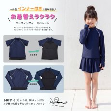 画像6: 女の子 人気の上下セット！ 選べる4タイプ【半袖＆長袖】【レギンス付き/なし】インナー付きだからお腹をしまえて安心！体のラインが出すぎない体型カバー水着，お腹も脚もカバー スクール水着 上下セット 女の子 セパレート 半袖 長袖 セット (6)