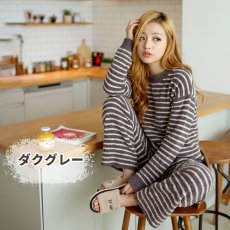 画像8: モコモコレディースボーダーロングズボンセットパジャマ　パジャマ レディース 冬 もこもこ　ニット素材 あったかい 長袖 前開き パーカー 上下セット 長ズボン ルームウェア 部屋着 (8)