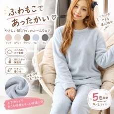 画像1: モコモコ 丸襟レディース ロングズボンセット パジャマ　モコモコルームウェア モコモコ 丸襟レディース ロングズボンセット パジャマ パジャマ レディース もこもこ ルームウェア 長袖 上下セット 着る毛布 裏起毛 厚手 あったか ゆったり 可愛い オシャレ 部屋着  (1)