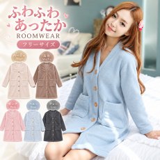 画像1: 着る毛布 モコモコレディースVネックロングタイプパジャマ　ルームウェア レディース 冬 もこもこ ロング カーディガン 暖かい ワンピース 長袖 可愛い ガウン レディース ルームウェア バスローブ ワンピース ガウン カーディガン 部屋 (1)