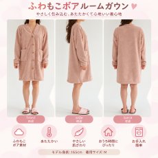 画像14: 着る毛布 モコモコレディースVネックロングタイプパジャマ　ルームウェア レディース 冬 もこもこ ロング カーディガン 暖かい ワンピース 長袖 可愛い ガウン レディース ルームウェア バスローブ ワンピース ガウン カーディガン 部屋 (14)