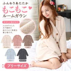 画像2: 着る毛布 モコモコレディースVネックロングタイプパジャマ　ルームウェア レディース 冬 もこもこ ロング カーディガン 暖かい ワンピース 長袖 可愛い ガウン レディース ルームウェア バスローブ ワンピース ガウン カーディガン 部屋 (2)
