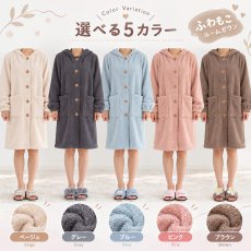 画像7: mokomoko フードつき レディースロング　大きいサイズありパジャマ　もこもこ ロング カーディガン 暖かい ワンピース 長袖 可愛い ガウン 5L 4L 3L　LL　L(F）の５サイズ展開  (7)