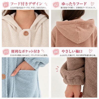 画像1: mokomoko フードつき レディースロング 大きいサイズありパジャマ もこもこ ロング カーディガン 暖かい ワンピース 長袖 可愛い ガウン 5L 4L 3L LL L(F)の5サイズ展開