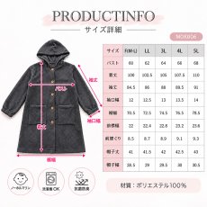 画像2: ビックサイズあり　mokomoko フードつき レディースロング　大きいサイズありパジャマ　もこもこ ロング カーディガン 暖かい ワンピース 長袖 可愛い ガウン 5L 4L 3L　LL　L(F）の５サイズ展開  (2)