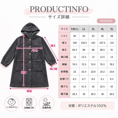 画像2: ビックサイズあり mokomoko フードつき レディースロング 大きいサイズありパジャマ もこもこ ロング カーディガン 暖かい ワンピース 長袖 可愛い ガウン 5L 4L 3L LL L(F)の5サイズ展開