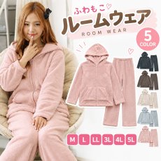 画像1: 着る毛布　レデイスZIPキャップつきロングズボンセットルームウェア　パジャマ レディース 長袖 ルームウェア 上下セット 無地 フード付き 秋冬 部屋着 防寒  M L LL 3L 4L 5L サイズあり (1)
