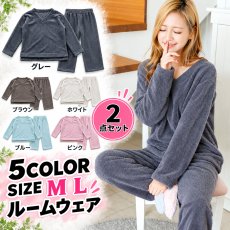 画像2: 着る毛布　モコモコレディース　Vネックとロングズボンセット パジャマ レディース もこもこ ルームウェア 長袖 上下セット 着る毛布厚手 あったか ゆったり 可愛い オシャレ 部屋着 冬用 (2)