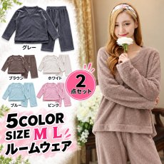 画像3: 着る毛布　モコモコレディース　Vネックとロングズボンセット パジャマ レディース もこもこ ルームウェア 長袖 上下セット 着る毛布厚手 あったか ゆったり 可愛い オシャレ 部屋着 冬用 (3)