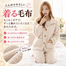 画像3: 着る毛布　モコモコレディースボタン式衿付きトップスとロングパンツセット　レディース ルームウェア 上下セット 裏起毛 暖かい 秋 冬 部屋着 前開き セットアップ フランネル 着る毛布 長袖 2wayネック 静電気防止 プレゼント モコモコ (3)