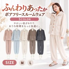 画像6: 着る毛布　モコモコレディースボタン式衿付きトップスとロングパンツセット　レディース ルームウェア 上下セット 裏起毛 暖かい 秋 冬 部屋着 前開き セットアップ フランネル 着る毛布 長袖 2wayネック 静電気防止 プレゼント モコモコ (6)