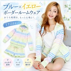 画像8: ニット素材　春秋ウェア　ショットパンツ上下セット部屋着　ファスナ-タイプ　ボーダー柄　ふわふわで着心地もGOOD♪これからの季節の贈り物にも喜ばれること間違いなし　優しい色味のボーダー柄上下セット☆もこもこ　 (8)