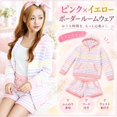 画像7: ニット素材　春秋ウェア　ショットパンツ上下セット部屋着　ファスナ-タイプ　ボーダー柄　ふわふわで着心地もGOOD♪これからの季節の贈り物にも喜ばれること間違いなし　優しい色味のボーダー柄上下セット☆もこもこ　 (7)