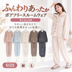 画像3: 着る毛布　モコモコレディースボタン式衿付きトップスとロングパンツセット　レディース ルームウェア 上下セット 裏起毛 暖かい 秋 冬 部屋着 前開き セットアップ フランネル 着る毛布 長袖 2wayネック 静電気防止 プレゼント モコモコ (3)