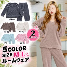 画像1: 着る毛布　モコモコレディース　Vネックとロングズボンセット パジャマ レディース もこもこ ルームウェア 長袖 上下セット 着る毛布厚手 あったか ゆったり 可愛い オシャレ 部屋着 冬用 (1)