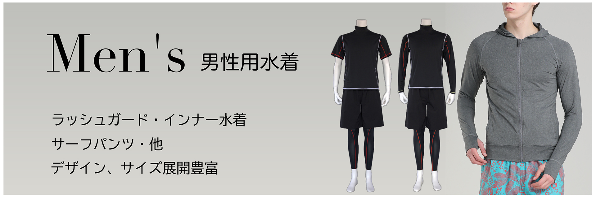 メンズ水着