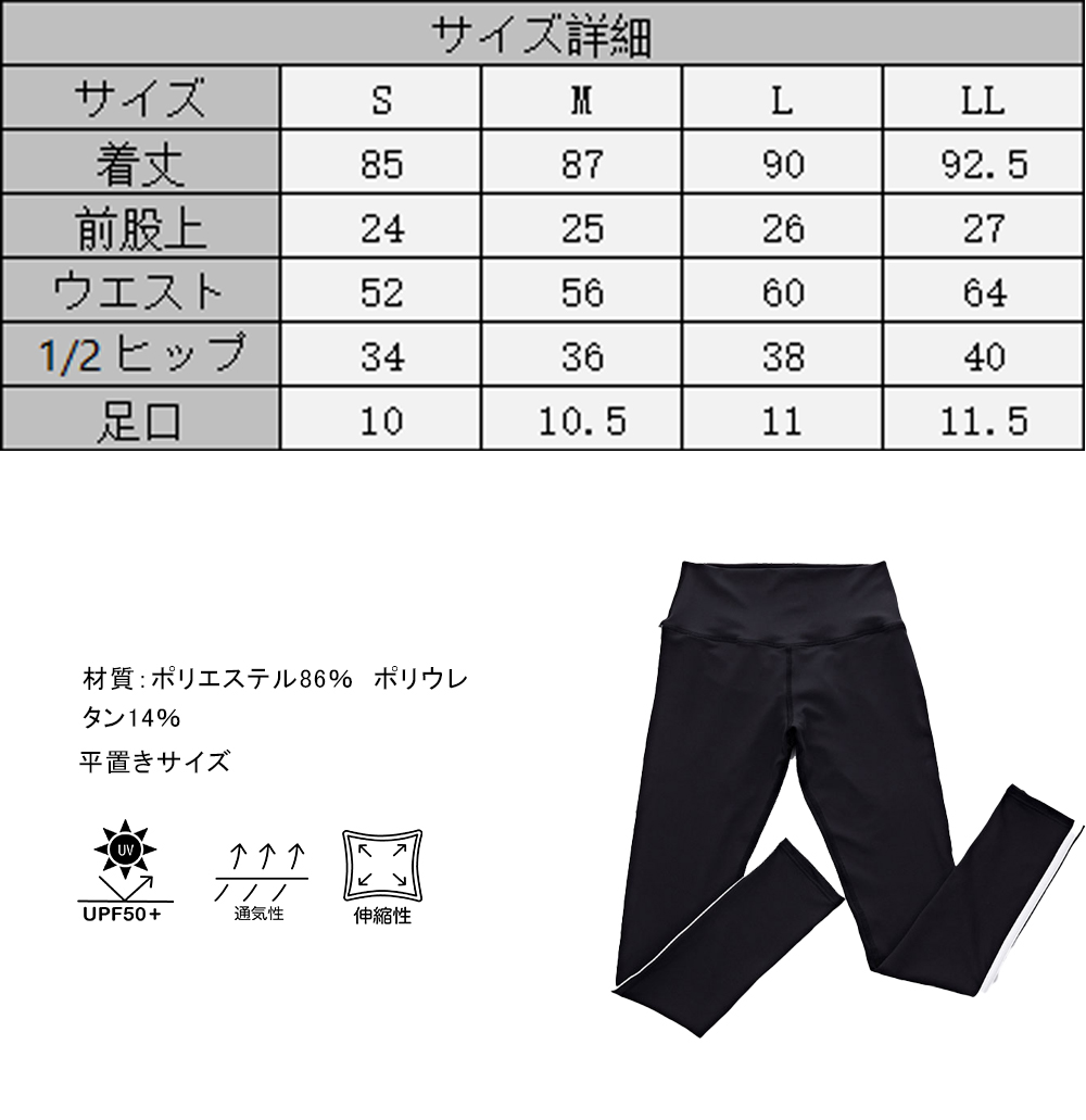 画像25: 両サイトライン ヨガレギンス ヨガウェア レディース レギンス 吸汗速乾 ストレッチ ロング丈 スポーツタイツ シンプル 無地 パンツ UVカット (25)