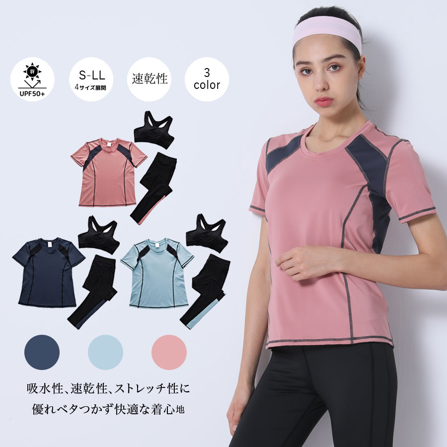 画像3: 半袖/スポーツブラー/レギンスヨガ3点セット  スポーツウェア ヨガウェア ジャージ セット レディース フィットネスウエア トレーニングウェア アクティブウェア 韓国風 体型カバー (3)