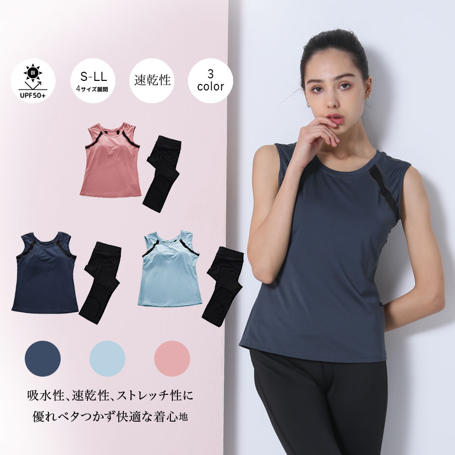 画像15: カップ付袖なしシャツ 7分レギンス ヨガ2点セット 体型カバーできる スポーツウェア レディース 上下セット   ヨガウェア トレーニングウェア ジムウェア 速乾 UVカット (15)